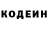 Кодеин Purple Drank Key Meta