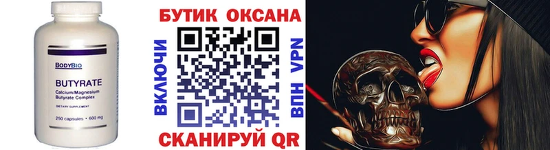 БУТИРАТ GHB Богородск