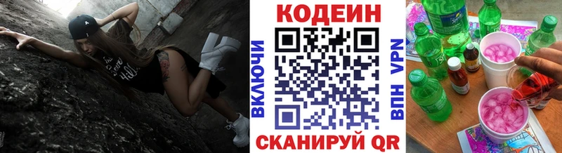 Codein Purple Drank  Богородск 